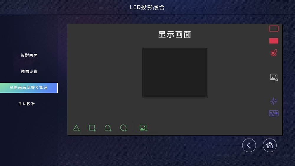 优赞流霞系列LED投影融合显示系统