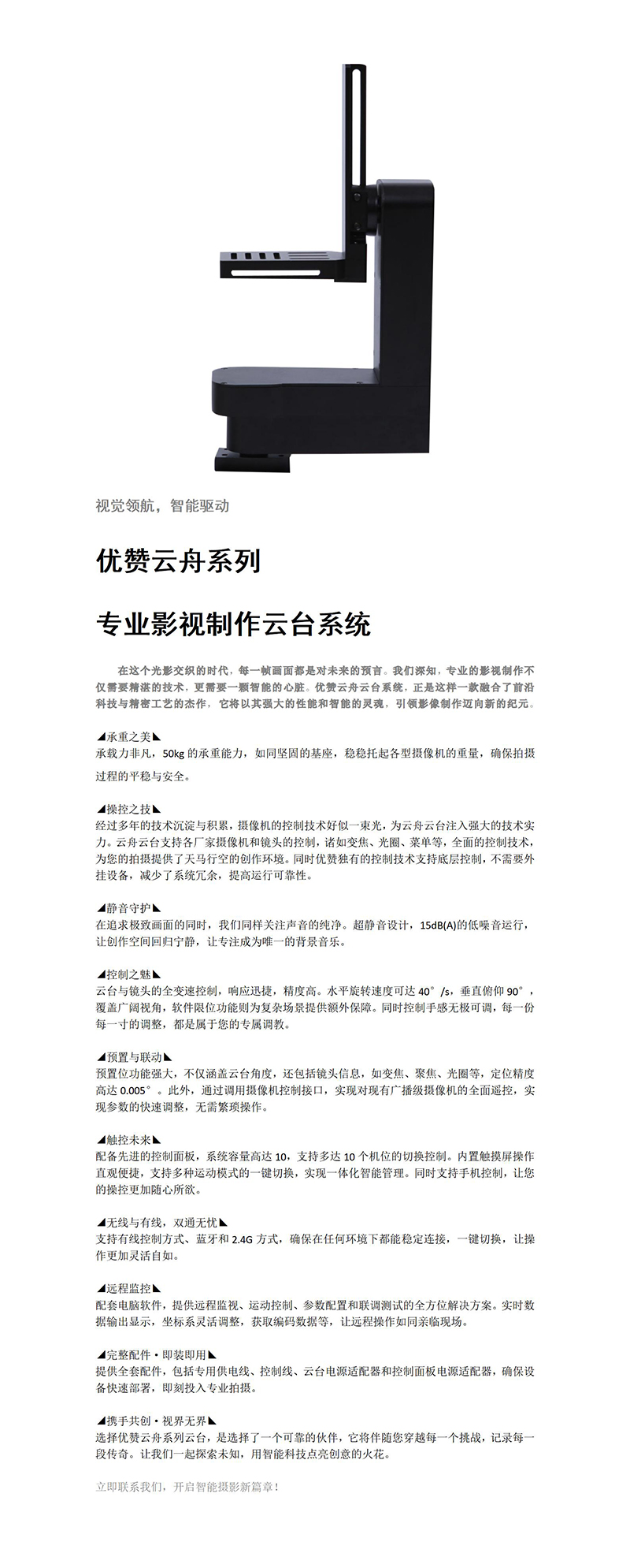 12-云台(2)_01.jpg