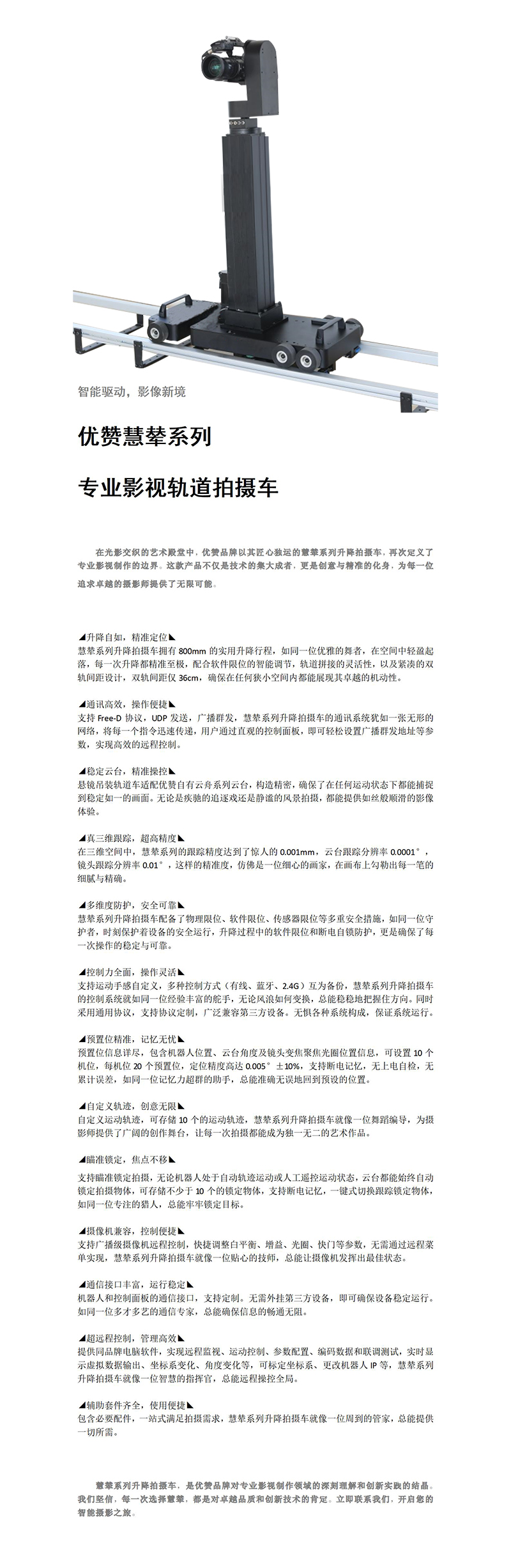 14-慧辇轨道车_01.jpg