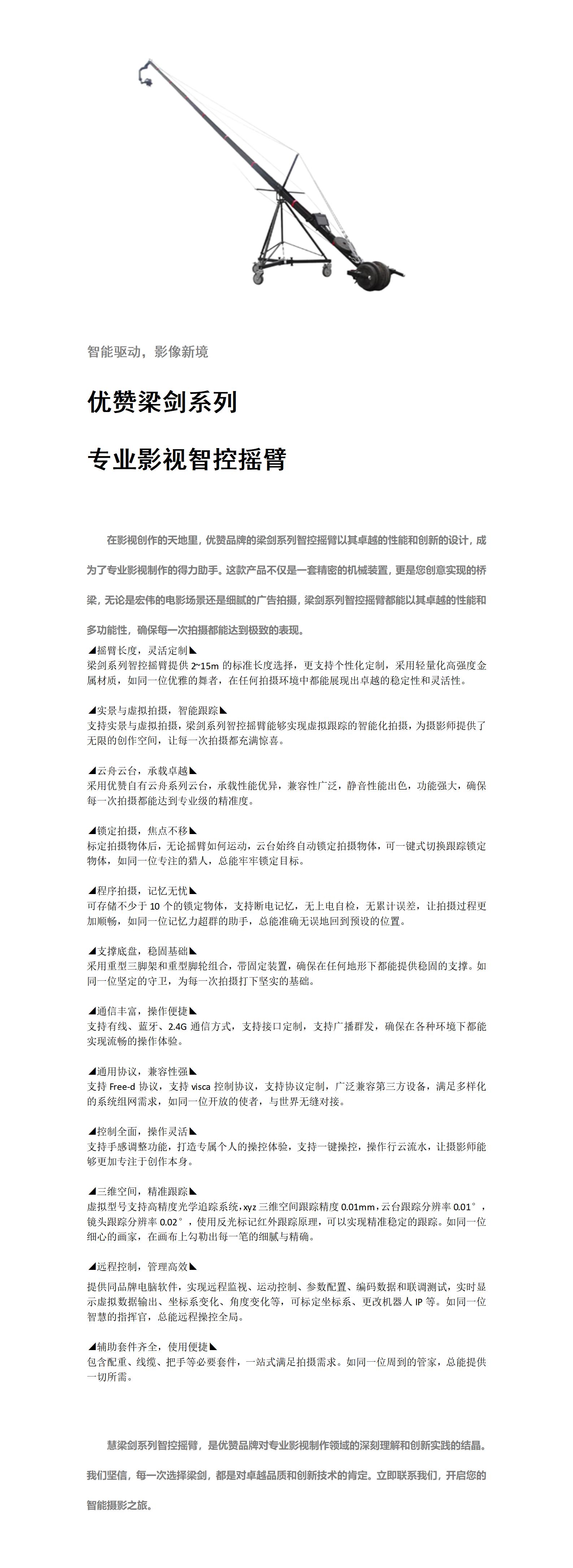 15-梁剑摇臂_01.jpg